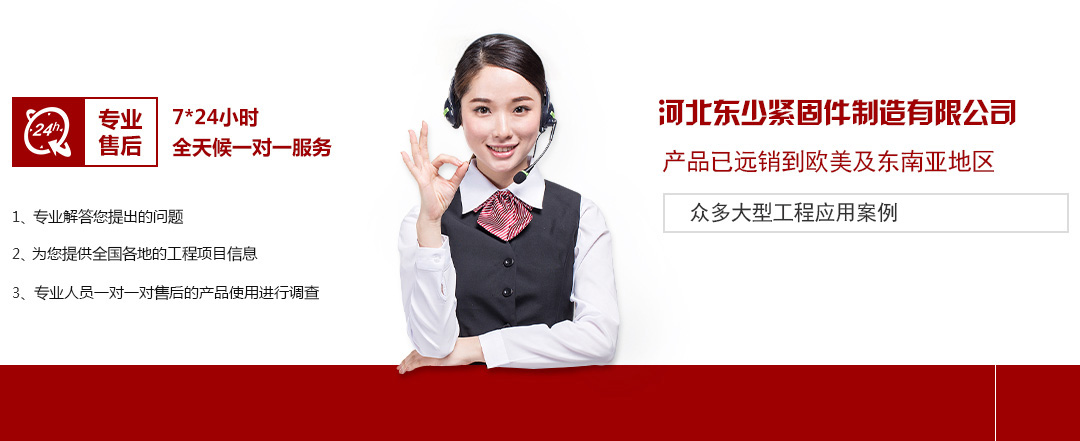 高強(qiáng)度螺栓，高鐵螺栓