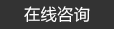高強(qiáng)度螺栓，高鐵螺栓